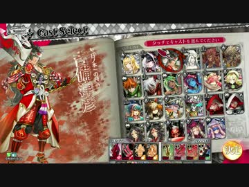 【AA2】日刊ワンダーランド・64日目【吉備津彦】