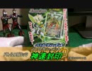 バトスピダッシュデッキ「神速封印」内容レビュー[A.Rlab]