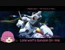 【ゆっくり実況】一匹狼のガンダムオンライン 第72話【英語実況】