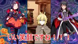 【SAO メモデフ】【ガチャ】ハロウィン限定ガチャ100回回すで！【前半戦】