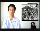 100回　日系人強制収容所　～これを人種差別といわずしてなんという～
