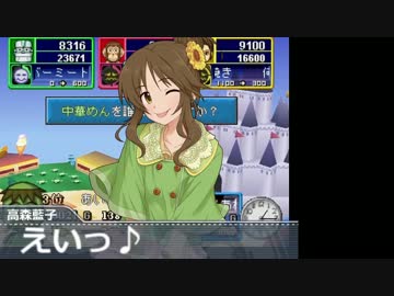 アインフェリアが天空のレストランで遊ぶようです～第3回