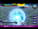 [EXVSFB]ゴールドスモーの小ネタ