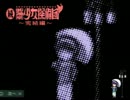 【迷探偵】続・御神楽少女探偵団【実況】Part8