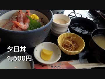 【新潟】道の駅まわろうかな3日目 前編【村上いろいろ】