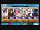 【FGO】STAGE1～3悪魔級【ハロウィン・カムバック！超極☆大かぼちゃ村】