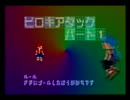 【実況】申年だからサルゲッチュ！part21【サルゲッチュ】