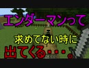 【ゆっくり実況】遊び慣れてないマインクラフトPart2