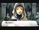 真・女神転生Ⅳ：復活？