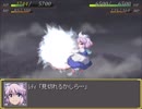 【実況】戦術とか下手な⑨が幻想少女大戦妖を実況プレイpart30