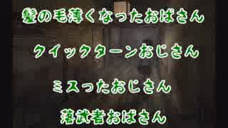 【4人実況】お兄ちゃんとおｐとグフｐを探してみた【零】part3