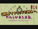 【兄妹実況】やわらかおっぱい塾　最終回【完結】