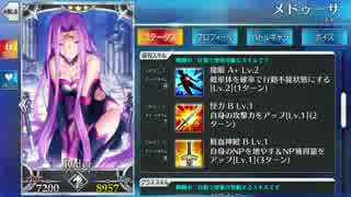 【fgo】宝物庫最速周回【フレンド要らず】