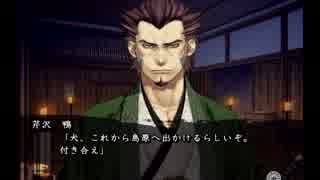 [薄桜鬼-黎明録-]武士なんてクソくらえ！ #41