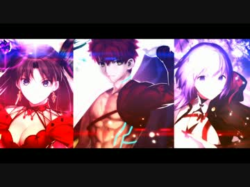 【Fate/GO】 刻む命、響く鼓動 【MAD】