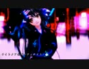 【心響さんで】ナイトメア☆パーティーナイト【アレンジはちゅてさん】