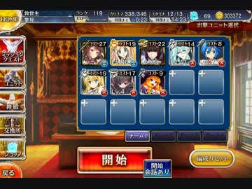 【千年戦争アイギス】カンフーキョンシー☆３【ヒバリ、シノ】