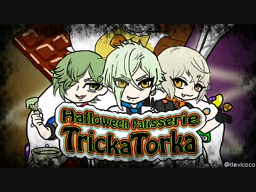 【人力刀剣乱舞】いろんなお菓子でデコレエト【鶯髭膝】