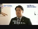 NHKで全国放送された尊師.cult
