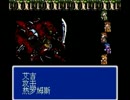 【中国産】FC版FF４を攻略part14【パチモン】