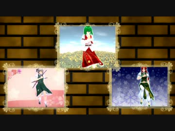 【東方MMD】 ELECT 【庭師と花の妖怪】