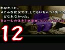 【かまいたちの夜】ニーチェ少年の事件簿【2人実況】File12