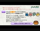 【操られ人形館】Sweets Stack（スイーツスタック） ルール概要