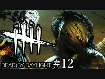 【鮮血の工場跡】冥闇の恐怖 Dead by Daylight 字幕プレイ 12夜目【DbD】