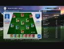 [PS4] ウイニングイレブン2017 実況プレイ part23