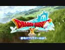 【DQX】DQ10＆蒼穹のファフナーOPパロ【DEAD OR ALIVE】