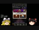 FFRK_ゆっくり実況_マルチプレイ_くろきし討伐戦