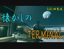 【COD:IW実況】MW2懐かしの『ターミナル』が復活！初心者スナイパー実況