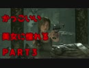 【実況】 かっこいい美女に憧れる 【RISE OF THE TOMB RAIDER】 PART3