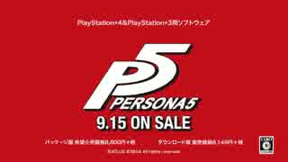 PERSONA5　CM１～８