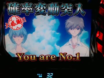 【パチンコ】 CR新世紀エヴァンゲリオン～使徒、再び～YF（ライト） part.43