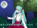 【初音ミク】 星空ココロコネクト 【オリジナル】