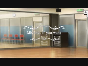 【デレステ】ストーリーコミュ第33話「Missing, If you want」