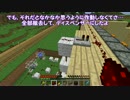 ゆっくり実況プレイ　ぽこくら#56