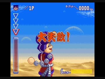 FCとSFCでやるチートバグ14