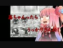 【VOICEROID実況】あの超ハイスピードRPGを琴葉姉妹が実況プレイ Part5【RTA】