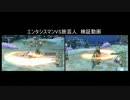 DQX エンタシスマン・旅芸人の範囲バイキの速さを比較