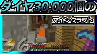 【ゆっくり実況】とりあえず石炭10万個集めるマインクラフト#36【Minecraft】