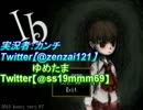 ibを実況してみたパート1