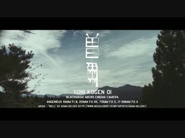 曽爾高原 - 奈良