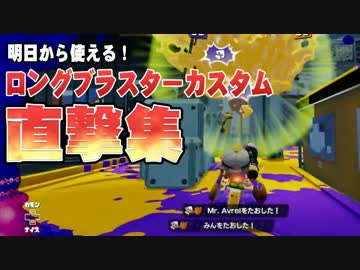 明日から使える！ロンブラ直撃集