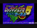 【RTA】ロックマンエグゼ5カーネル版『4:14:06』　無編集ver