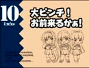 （実況）女心は難しすぎて辛い【ずっといっしょ】part２５