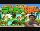 ぶーびー坊と化した先輩.RescueShot01