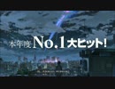 【君の名は。】なんでもないや short ver.【MAD/AMV】