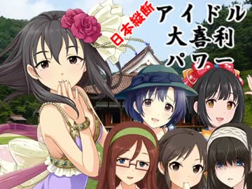 日本縦断　アイドル大喜利パワー　第13回 岡山編